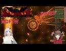 【Terraria】ずぼらあかりとCalamity_part23【MDFTW】