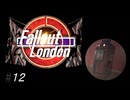 だらだら楽しむFallout London　#12