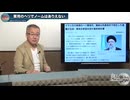 2024/09/04山口インテリジェンスアイ有料放送部分_01_02_03_04DC限定配信