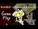 グレソマ実況#26【Th6紅魔郷Normal】レミリアに会いに行こう