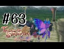 【TOS】小さい頃遊んだゲームを懐かしむ実況 #63
