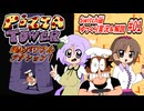 [ピザタワー]Switch版！爆走パワフル2Dアクションをゆっくり実況&解説#01 ジョン街路紹介編[Pizza Tower/ゆっくり実況]