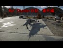 War Thunder日記　番外編＃３