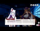 【ミストトレインガールズ】守りし月夜のイズナ Part.01