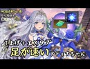 【実況】MOBA初心者から始めたエタリタ #31　かけっこが得意でかわいいね編【エターナルリターン】