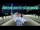 【きりん】グリーンライツ・セレナーデ　踊ってみた【誕生日】