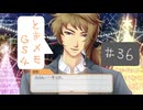 #36【ときメモGS4】御影先生の恋人になりたいっ