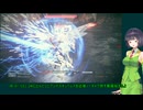 【AC6】セイカさんのアイビス撃破(ノーダメ近接縛り)