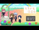 #37【ときメモGS4】御影先生の恋人になりたいっ