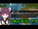 【2024年最新版】きりたんがまた新種の病原体で特殊な世界を滅ぼす話【Plague inc.】