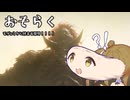 【CeVIO実況】レダたちを倒してミケラに会いに行く！【EldenRingDLCpart48】