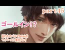 囚われのパルマRefrainをマイペースに実況プレイ　part45