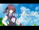 【夏色花梨】「For the moment」Every Little Thing【SynthVカバー曲】