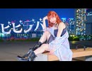 ビビデバ（BIBBIDIBA）／星街すいせい　踊ってみた【みゅん】