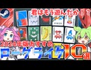 【2024年版】Steamおすすめローグライク10選【ずんだもん解説】