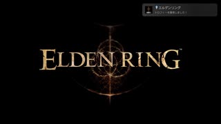 ELDEN　RING トロフィー取得動画集