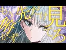 リザレクション feat.重音テト / しゅーしき, めもん
