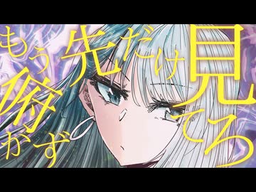 リザレクション feat.重音テト / しゅーしき, めもん