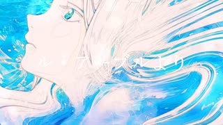 初音ミク - ル・アーブルより