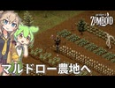 【Project Zomboid s2】ずんだもんと春日部つむぎの黙示録ゾンボイドs2 Part46【ゆっくり実況】【VOICEVOX実況】