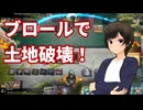 ブロールで土地破壊！【MTGアリーナ】