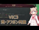 【Victoria3】しゅおちゃんのグレートゲーム　０5