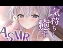 ♥ASMR♥おねえさんが甘々気持ちよく癒します♡ はむはむ/マッサージ/耳かき/힐링/掏耳朵