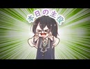 【Synthesizer V】花隈千冬カバー サビ10本パック！