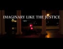 【ヲタ芸】IMAGINARY LIKE THE JUSTICE