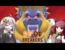 ［DBDBD］きずきりブレイカーズPart29 7/6クロスオフ会 ベビー編［VOICEROID実況プレイ］