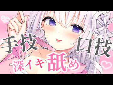 ♥耳舐めASMR♥お手手とおくちで同時にイキ抜きサポート♡ ear licking /귀 핥기/舔耳