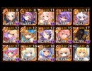 【千年戦争アイギス】大神降臨ポセイオス 神級EX 配布金以下