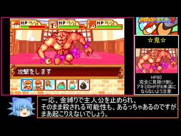 【パワポケ7】大正時代だけど強い野球選手を作りたい！！【大正冒険奇譚編】  パート11