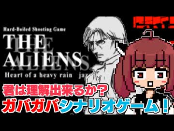 【THEスナイパー】バカゲー探訪記 #24「闇の向こうは闇」