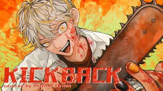 【オリジナルＭＶ】KICK BACK‣歌ってみた【秋沢檸檬】