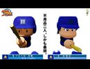 不用品二人。しかも最弱。【パワフルプロ野球2024-2025】PART7