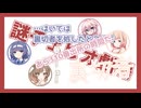 謎チェビオ劇場