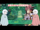 磁軸君出るの早すぎ案件【世界樹の迷宮Ⅱ】【COEIROINK実況】Part3