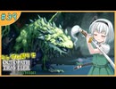 【ゆっくり実況】ランダム封印縛りでオクトラ2 Part39【オクトパストラベラー2】