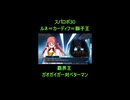 スパロボ30：ルネ＝カーディフ＝獅子王のエーストーク【スーパーロボット大戦30覇界王 ガオガイガー対ベターマン】