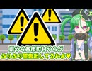 メスガキ先生とヤンデレちゃん横長版３３「カエンタケ」