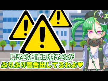 メスガキ先生とヤンデレちゃん横長版３３「カエンタケ」