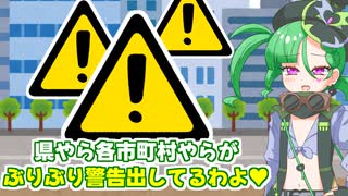メスガキ先生とヤンデレちゃん横長版３３「カエンタケ」