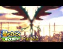 【実況プレイ動画】 はるかぜと共に星のカービィ ディスカバリー　Part22