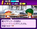 【パワポケ11】雪の翼【没イベント】