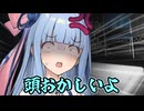 【VISAGE part8】気が狂う