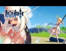 【原神】初見でプレイしてみる Part.1