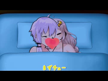 ゆづきずのヘンタィ就寝ルーティン+α【VOICEROID劇場】