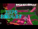 【日刊スプラトゥーン3】ランキング入りを達成したダイナモ使いのXマッチ実況プレイSeason8-6【Xパワー2084ガチエリア】