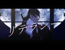 【にじさんじMMD】リテラシーほか【夢追翔】